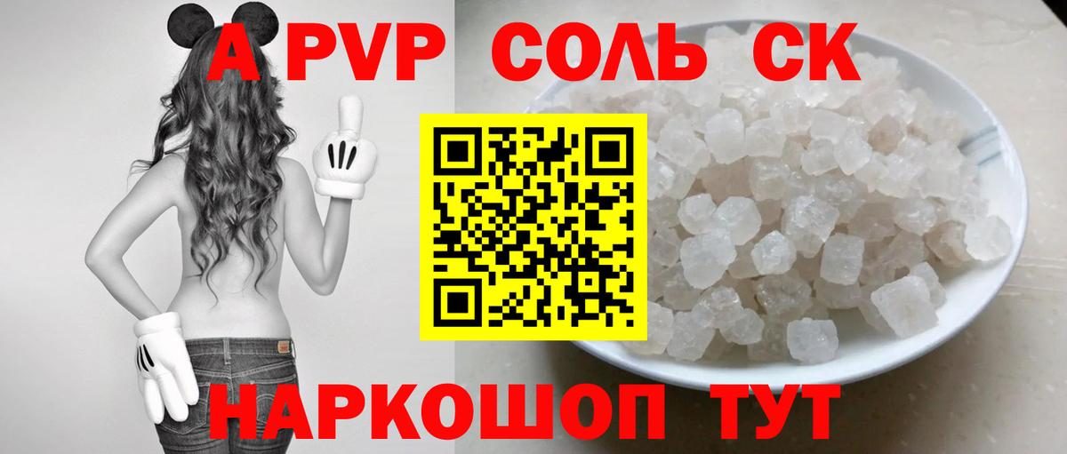 Alfa_PVP VHQ Кизилюрт