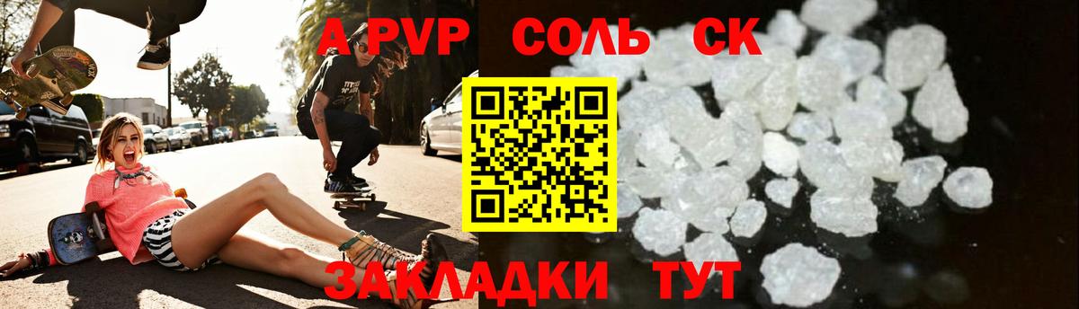 Кизилюрт  Alpha PVP  Вход с VPN  A PVP крисы CK  Alpha PVP Соль 