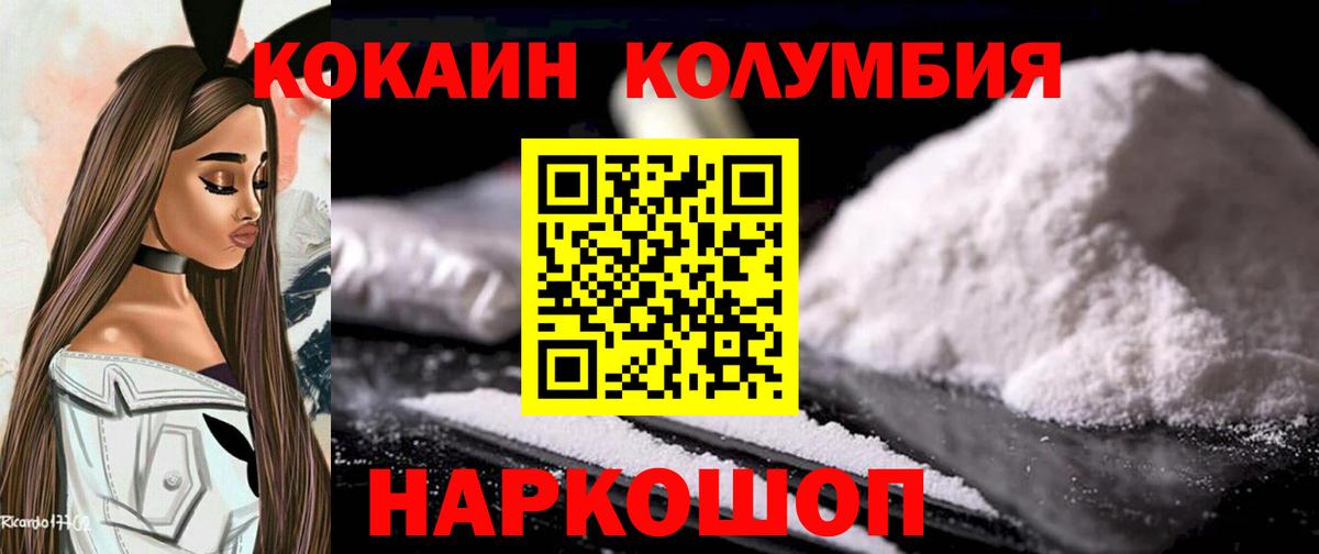 Cocaine  Кокаин 99%  Вход с VPN  Кизилюрт 