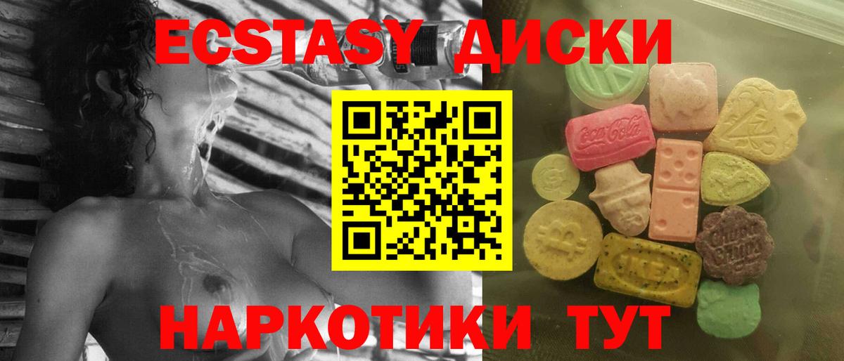 Экстази XTC Кизилюрт
