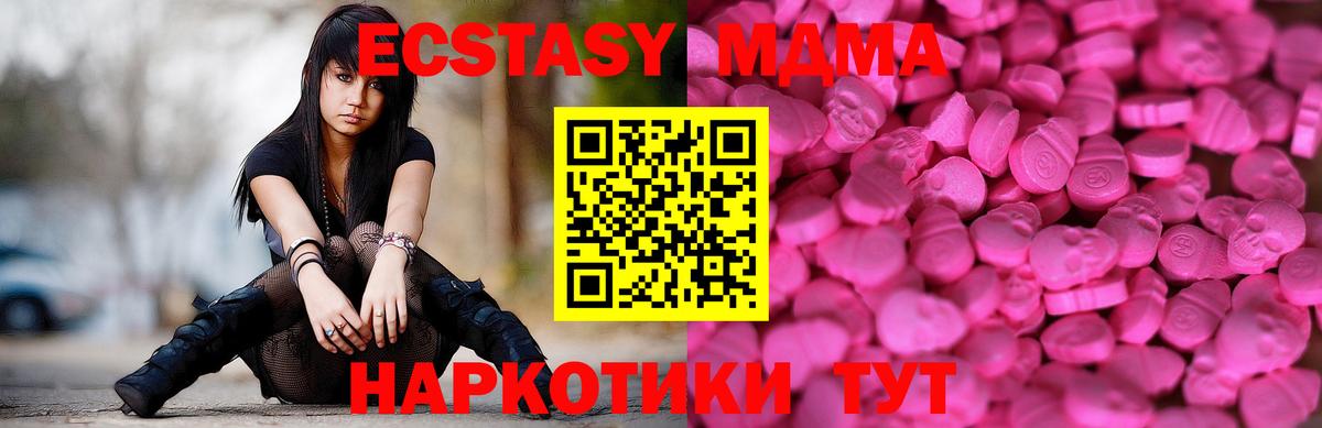 Кизилюрт  Экстази XTC  ЭКСТАЗИ Дубай  Вход с VPN 