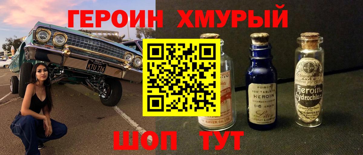 Кизилюрт  Героин Heroin  Вход с VPN 