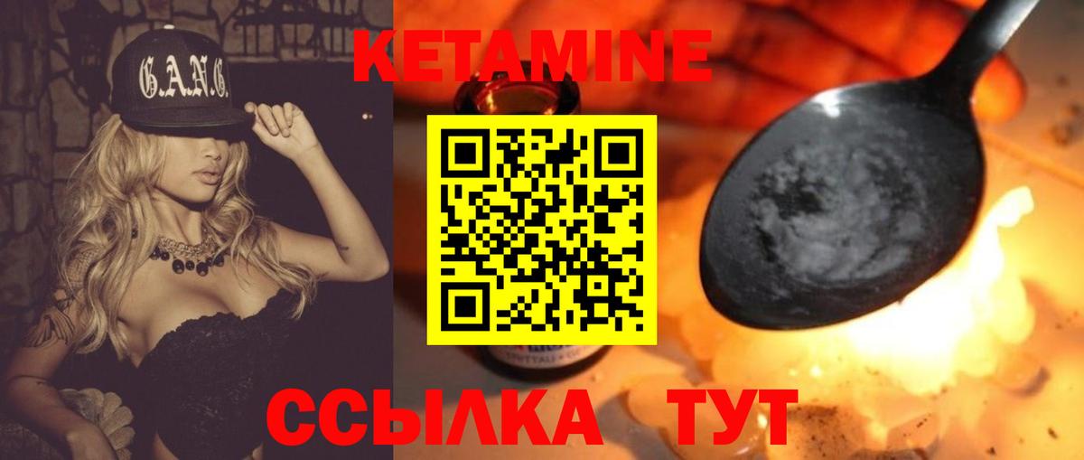 КЕТАМИН VHQ  Кетамин VHQ  Вход с VPN  Кизилюрт 