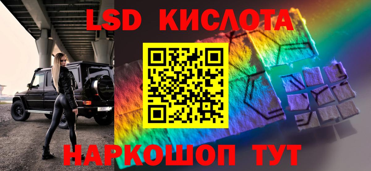 Кизилюрт  LSD-25 экстази кислота  Вход с VPN  ЛСД экстази кислота 