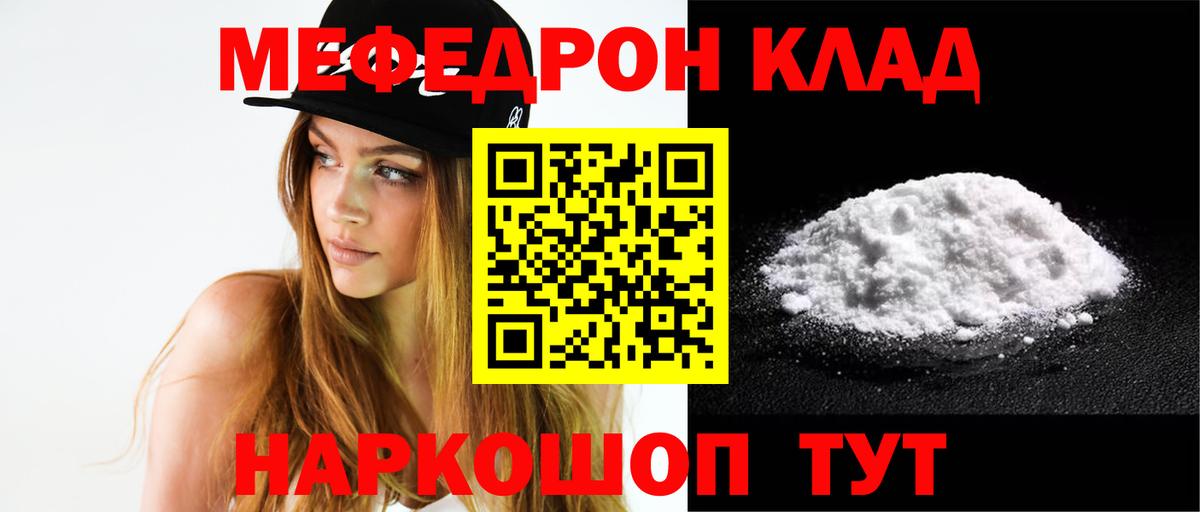 Меф  МЕФ кристаллы  Кизилюрт  Вход с VPN  Меф 4 MMC 