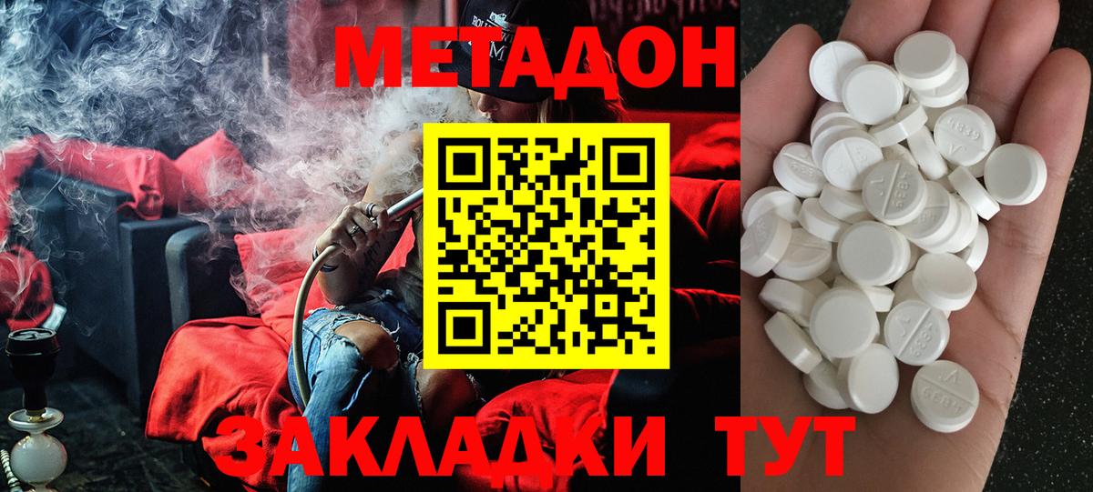 МЕТАМФЕТАМИН  ГАШ  Метадон  Кизилюрт  Меф МЯУ МЯУ кристаллы  Лсд 25  МАРИХУАНА  Вход с VPN  COCAIN 