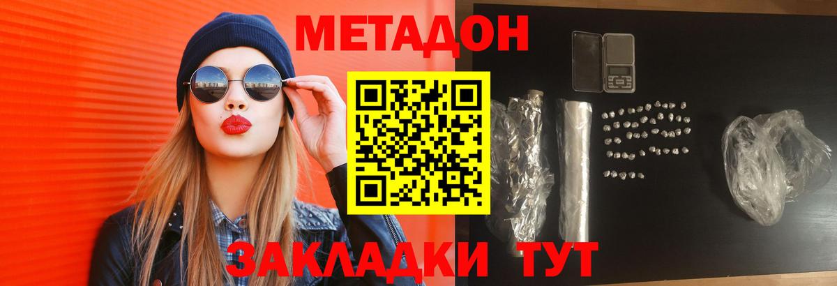Кизилюрт  МЕТАДОН VHQ  Вход с VPN 