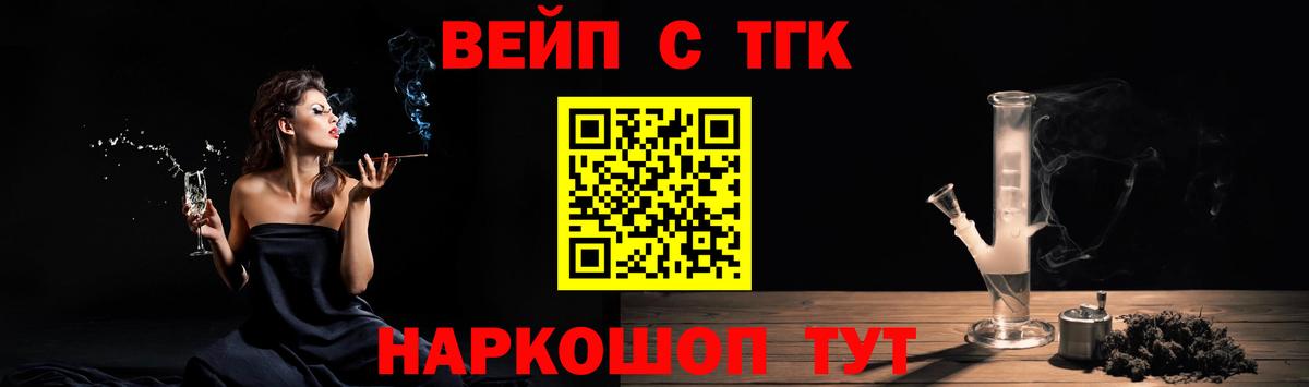 Кизилюрт    вход  Вход с VPN  ТГК вейп  где продают наркотики 